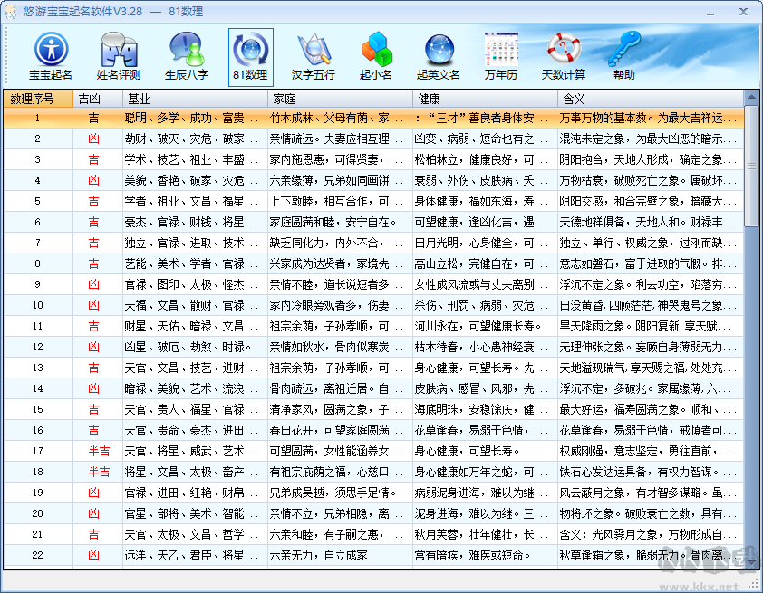悠游宝宝起名