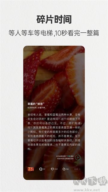 简讯app手机版
