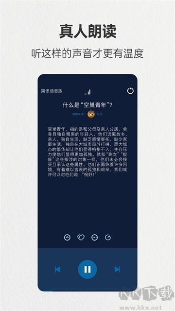 简讯app手机版