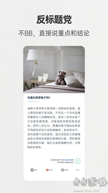 简讯app手机版