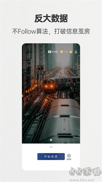 简讯app手机版