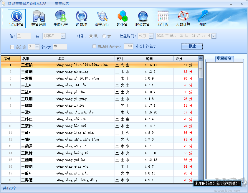 悠游宝宝起名