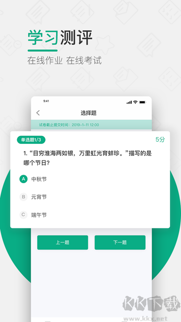 木马课堂app官方版