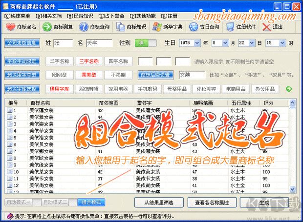 商标品牌起名