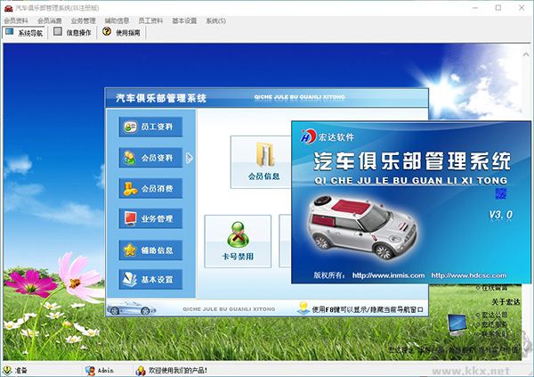 汽车俱乐部管理系统