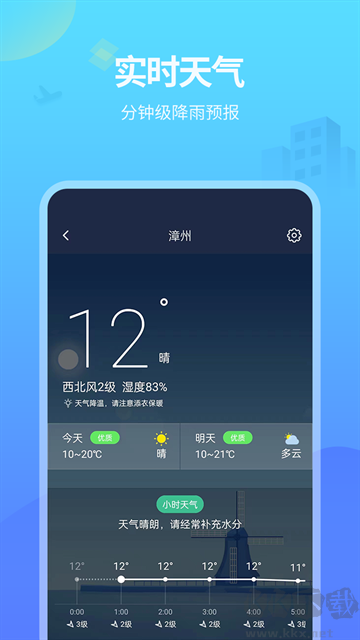 实时公交app