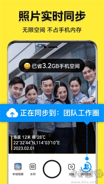今日水印相机