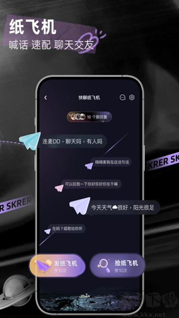 撕歌skr