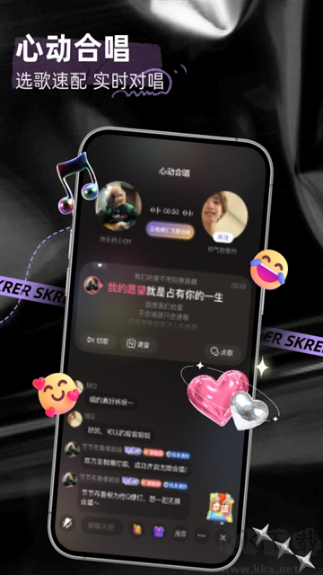 撕歌skr