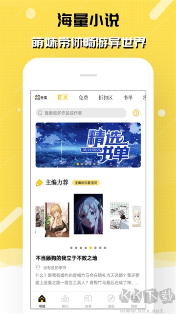 刺猬猫阅读app
