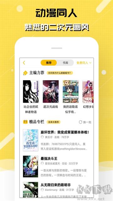 刺猬猫阅读app