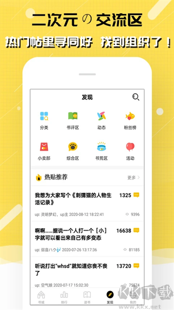 刺猬猫阅读app