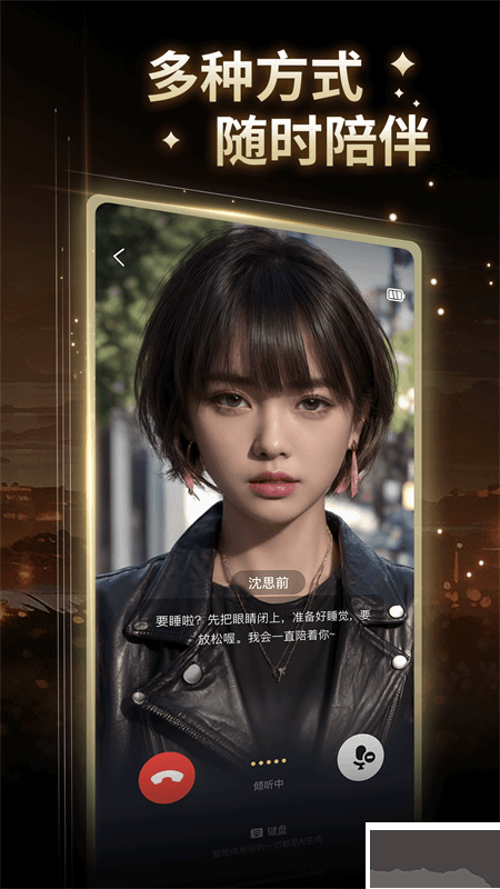 星野APP