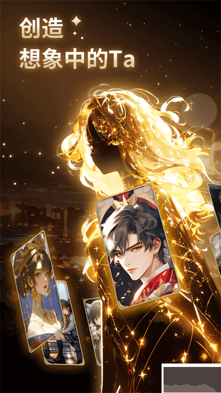 星野APP