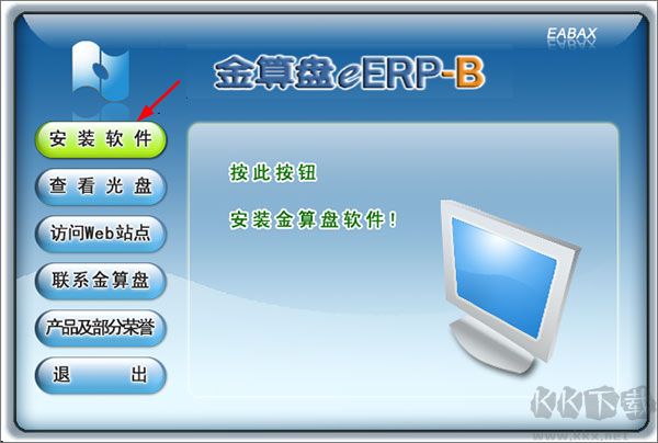 金算盘