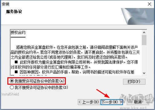 金算盘