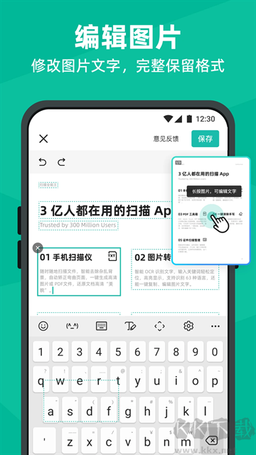 扫描全能王app