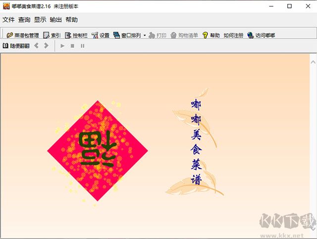 嘟嘟美食菜谱