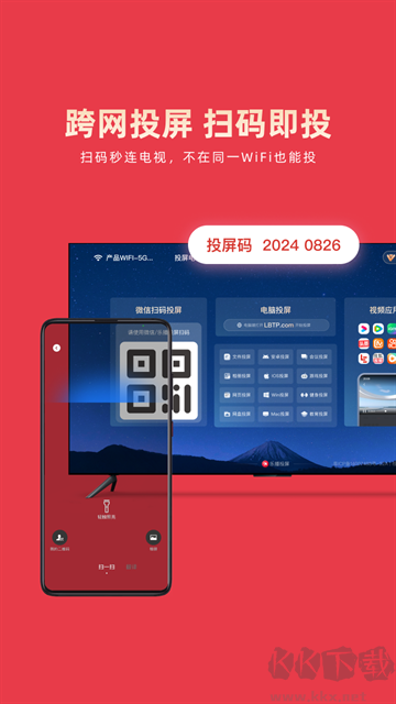 乐播投屏