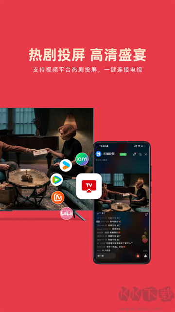 乐播投屏