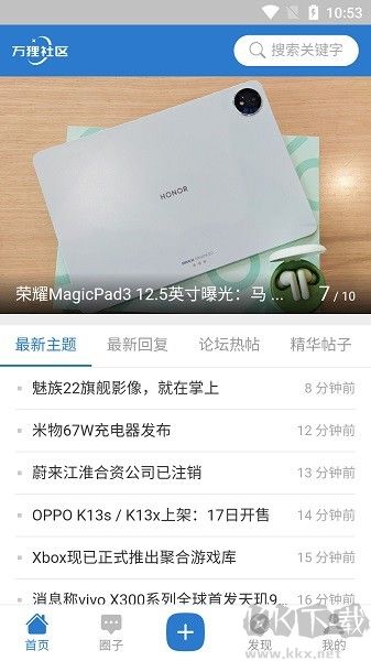 万狸社区