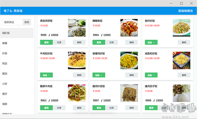 饿了么