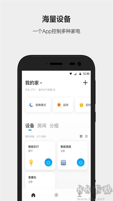 云智能手机版
