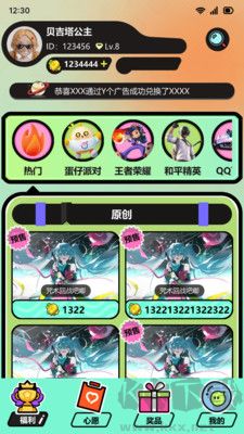 天天嗨皮
