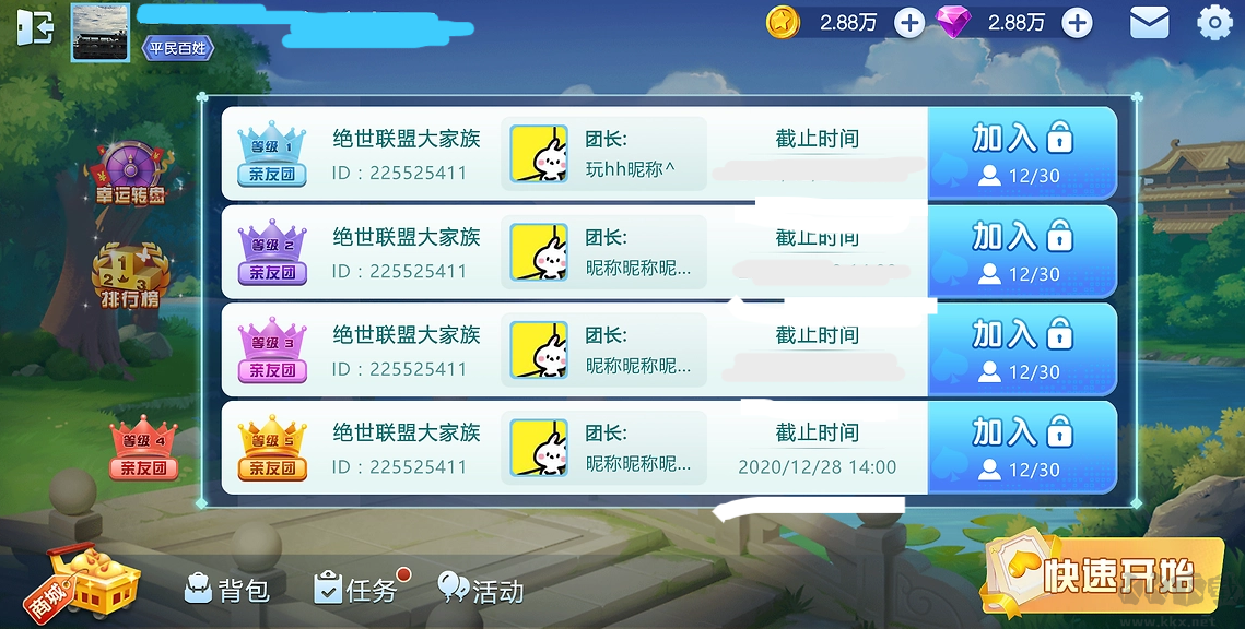 酷蛙斗地主怀旧版