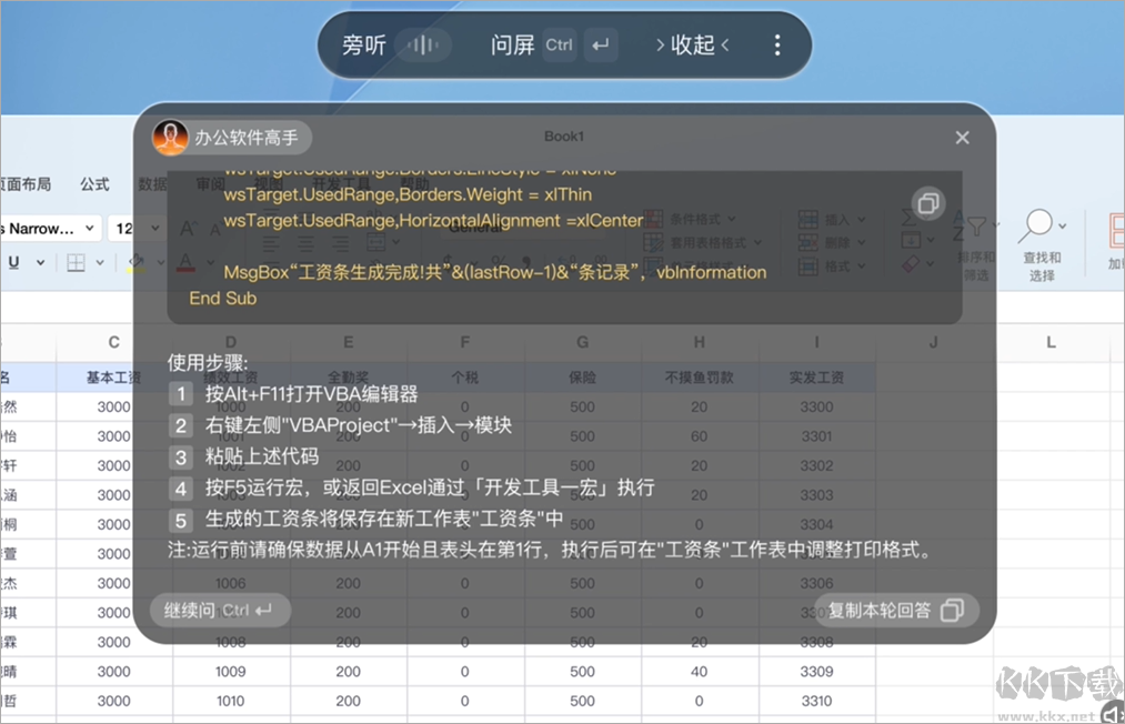 超级小冰