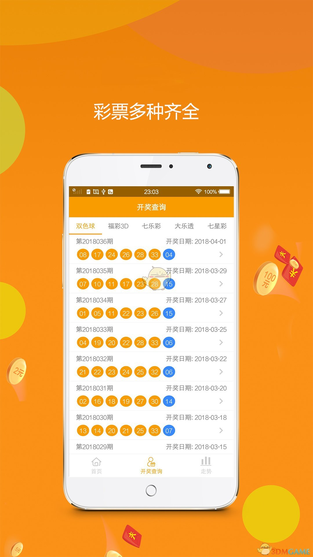 幸运彩app官方平台