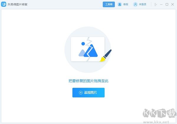 失易得图片修复