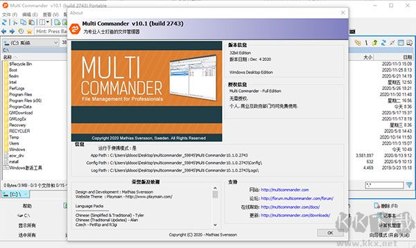 Multi Commander