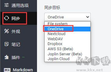 Joplin桌面云笔记