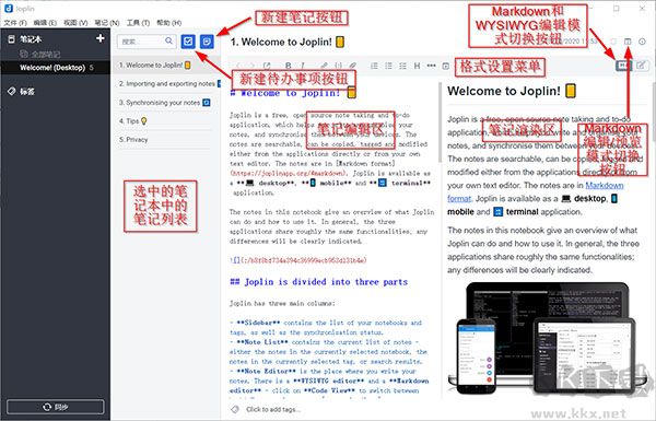 Joplin桌面云笔记