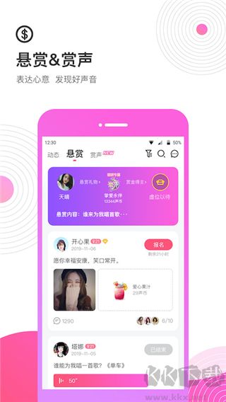 考米语音交友