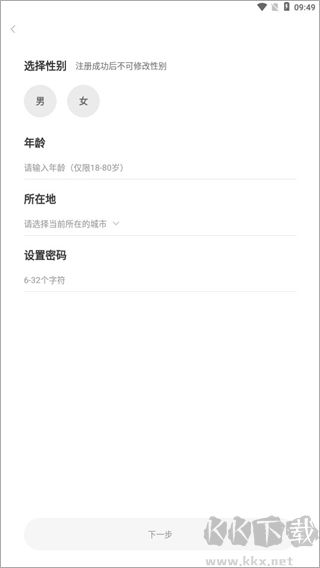 考米语音交友