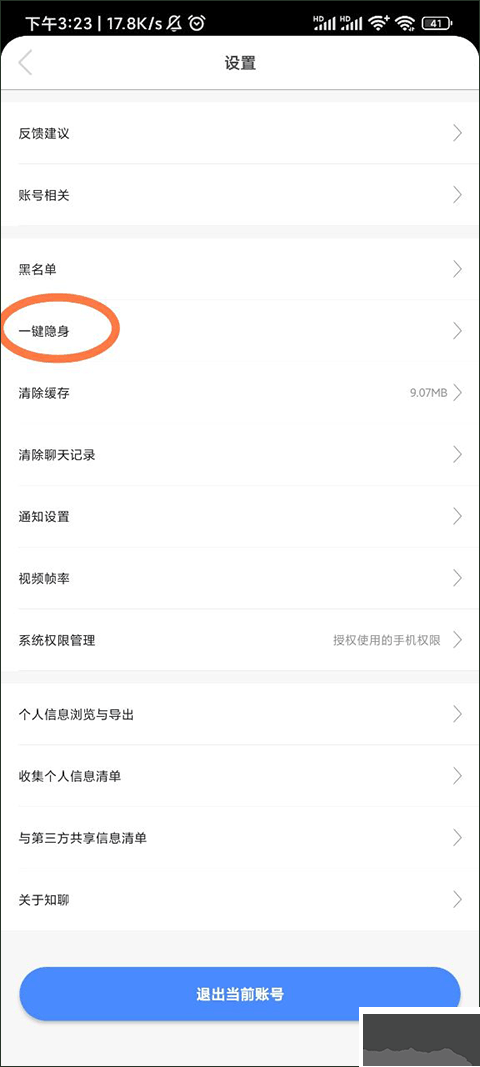 知聊app
