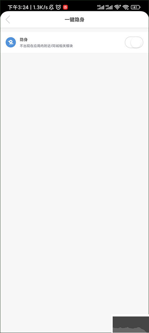 知聊app