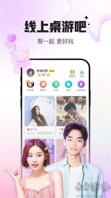 会玩app免费版