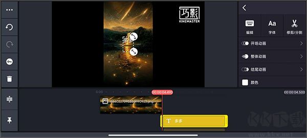 巧影视频制作