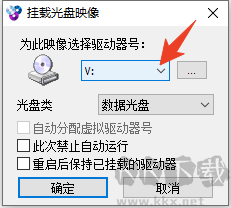 WinCDEmu(虚拟光驱软件)
