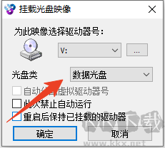 WinCDEmu(虚拟光驱软件)