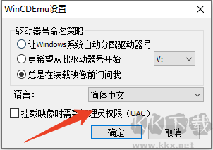 WinCDEmu(虚拟光驱软件)