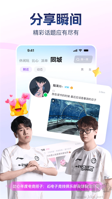 比心陪玩app