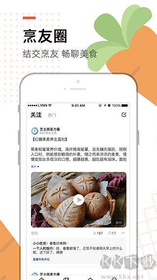 烹客app