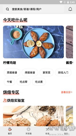 烹客app