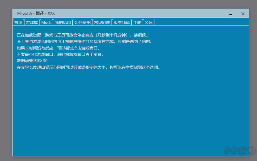 Mtool翻译工具