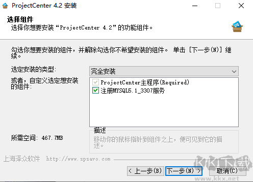 ProjectCenter(项目管理软件)