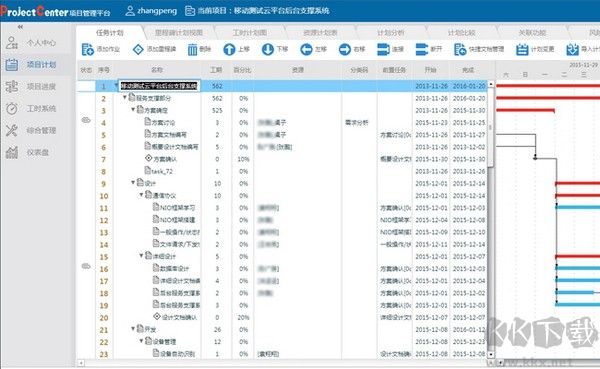 ProjectCenter(项目管理软件)